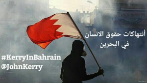 انتهاكات حقوق البحرين