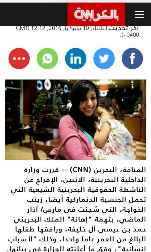 الإفراج عن زينب الخواجة CNN