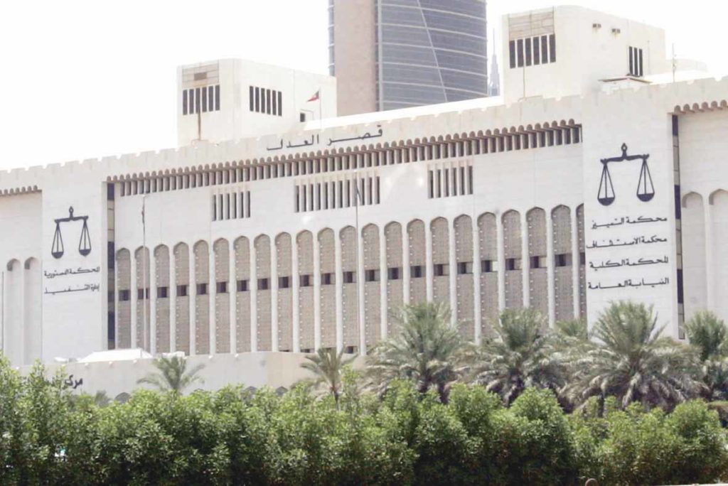 الكويت - قصر العدل